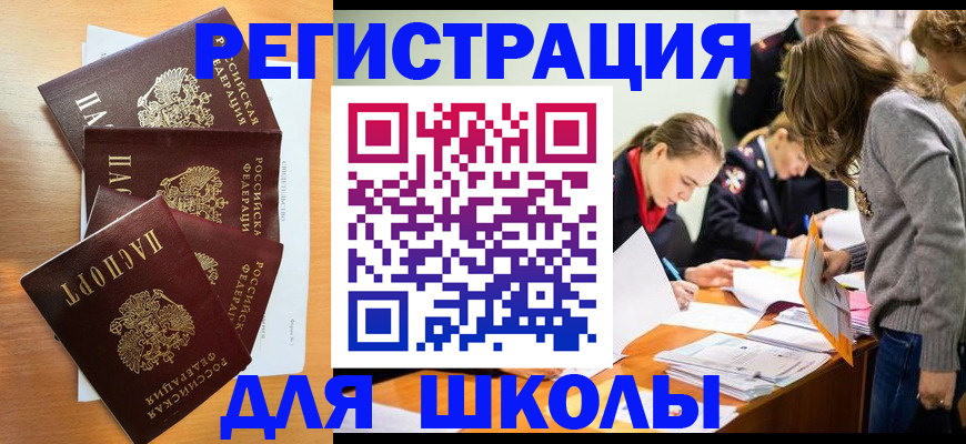 прописка 2025 в Киришах